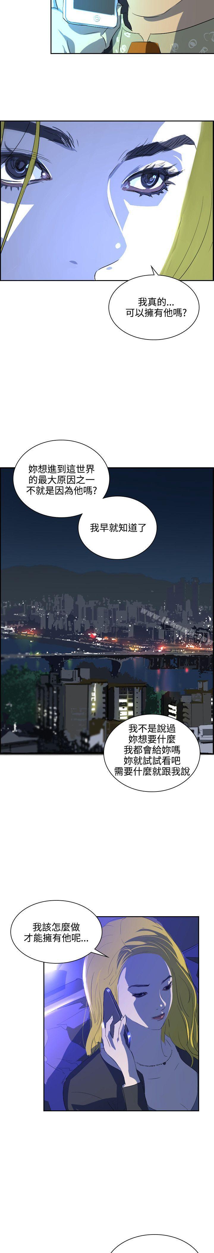 25P - 延希(又名美丽蜕变)