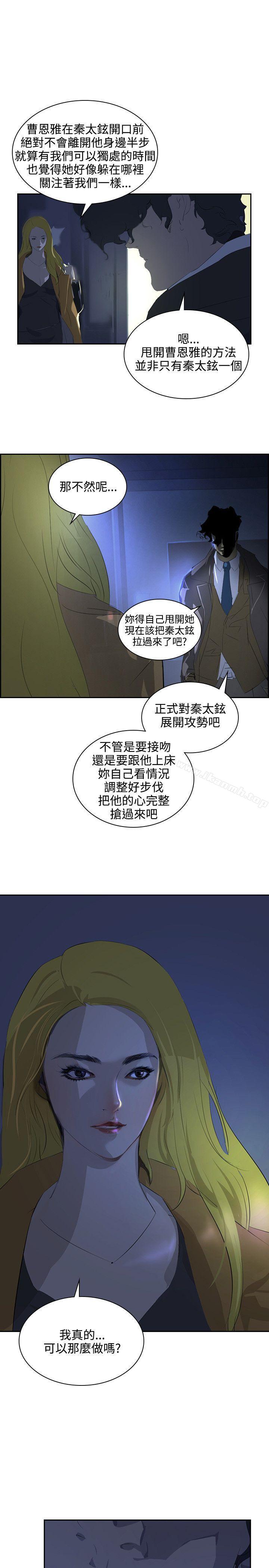 33P - 延希(又名美丽蜕变)