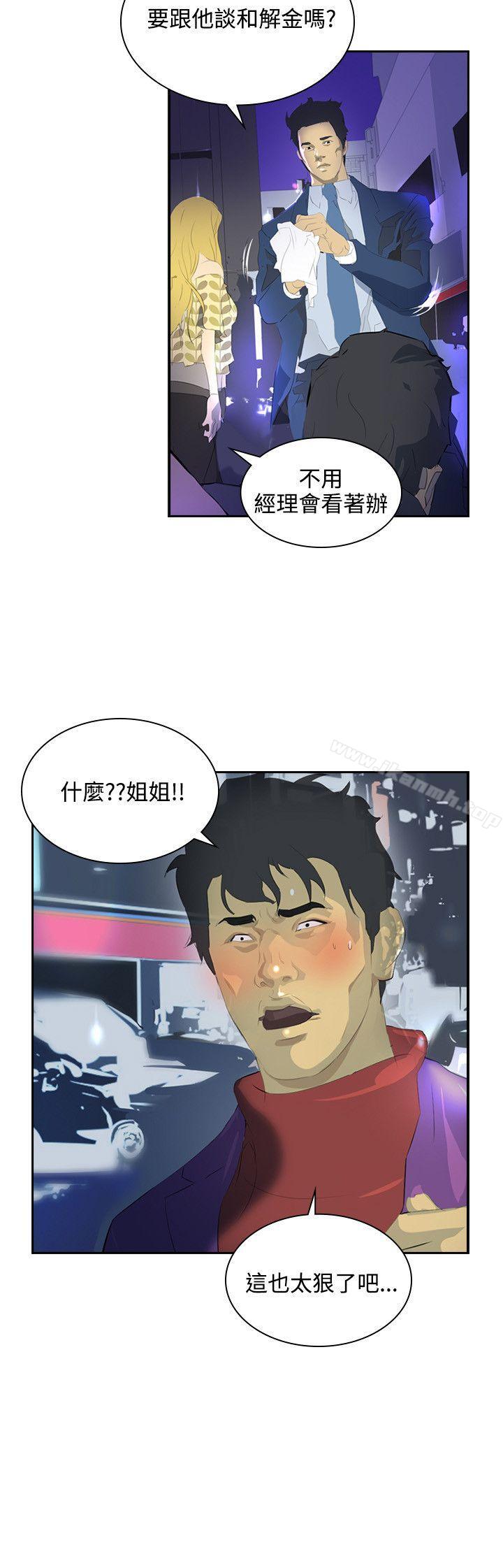 5P - 延希(又名美丽蜕变)
