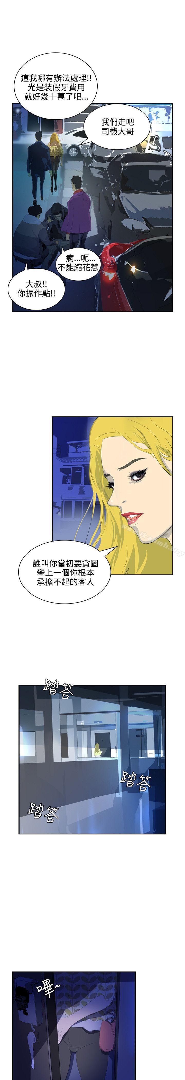 6P - 延希(又名美丽蜕变)