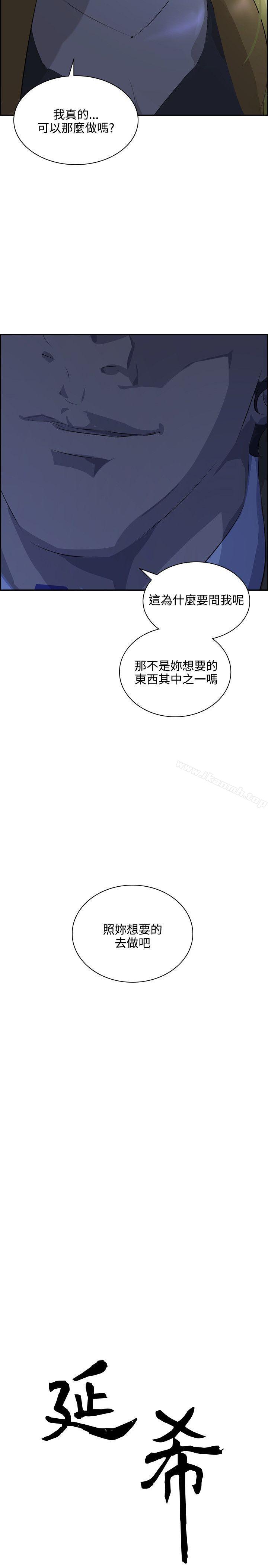 2P - 延希(又名美丽蜕变)