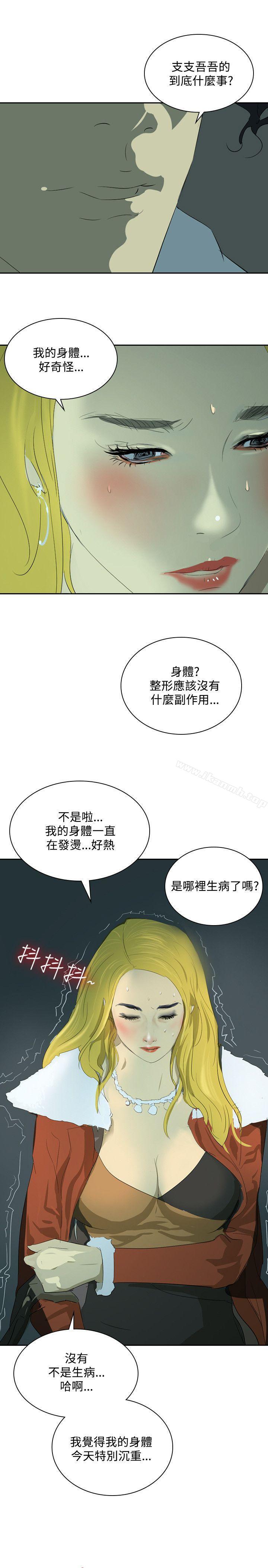 30P - 延希(又名美丽蜕变)