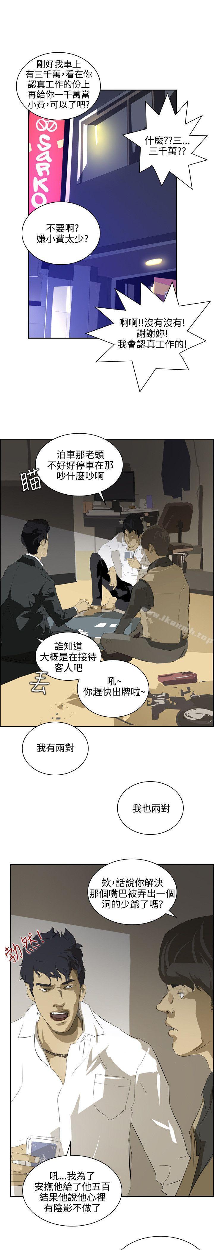 13P - 延希(又名美丽蜕变)