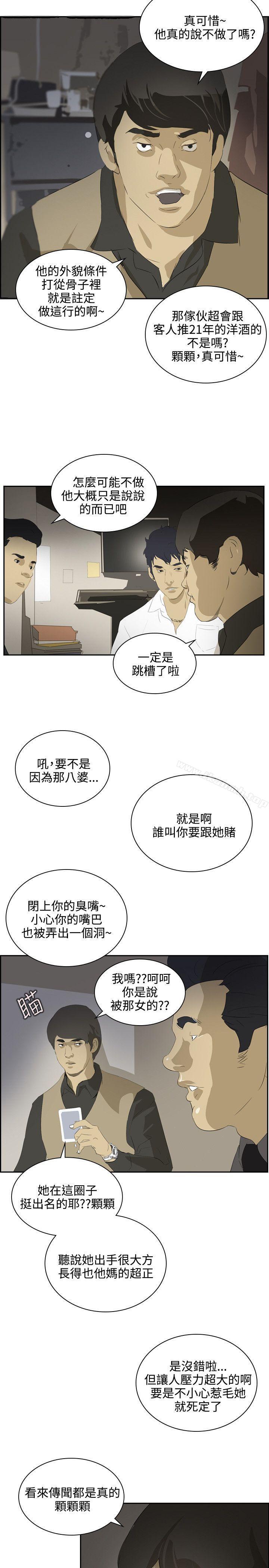 14P - 延希(又名美丽蜕变)