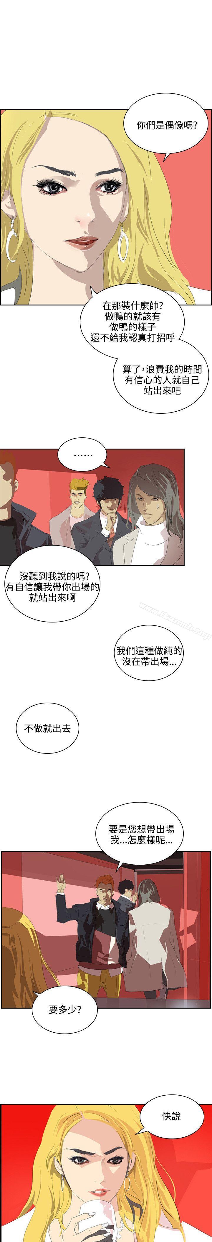 23P - 延希(又名美丽蜕变)