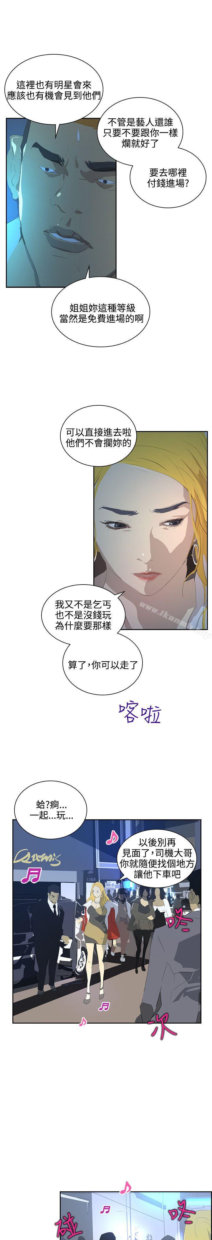 28P - 延希(又名美丽蜕变)