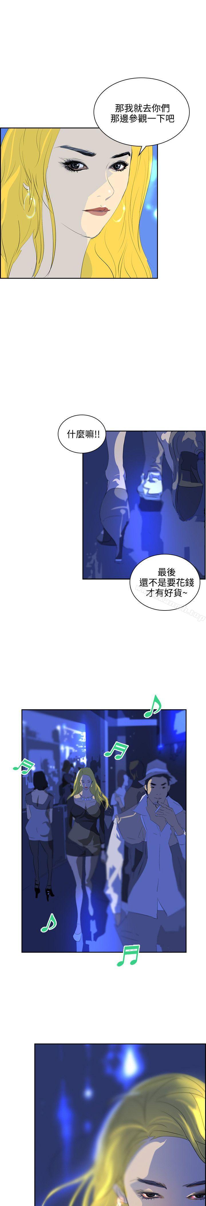 14P - 延希(又名美丽蜕变)