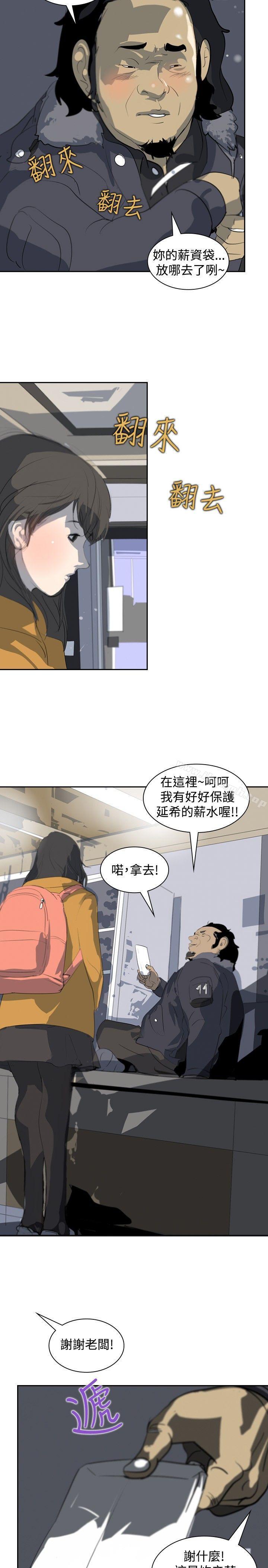 23P - 延希(又名美丽蜕变)