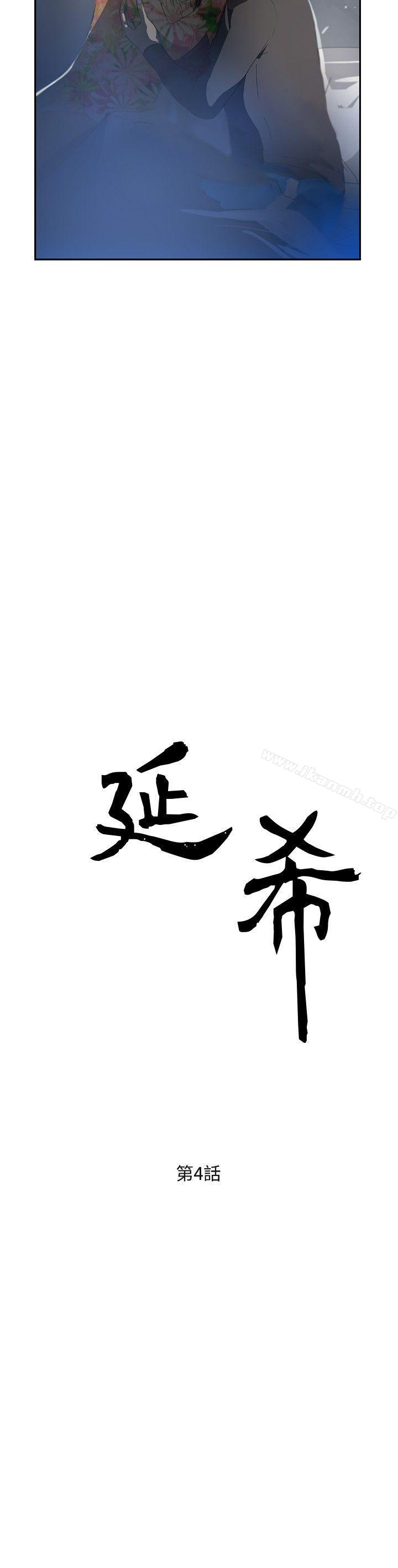 3P - 延希(又名美丽蜕变)