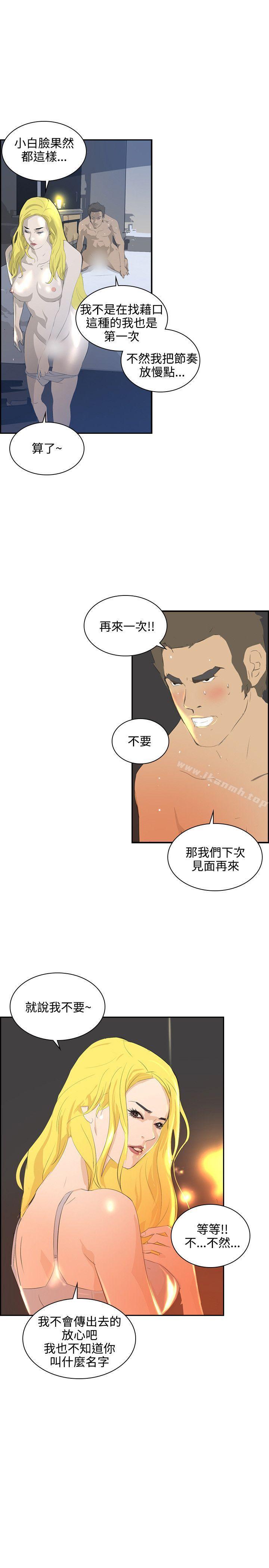 18P - 延希(又名美丽蜕变)