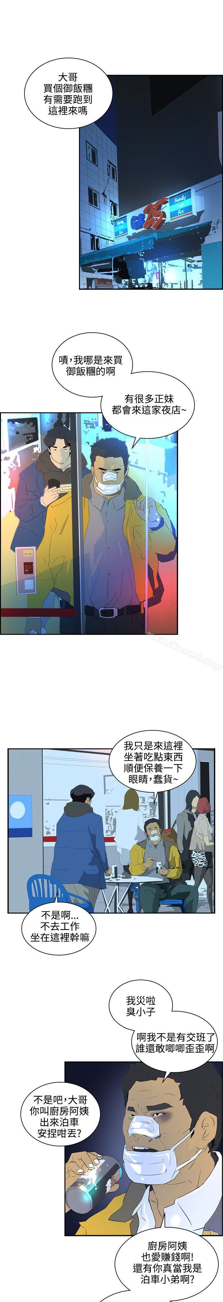 21P - 延希(又名美丽蜕变)