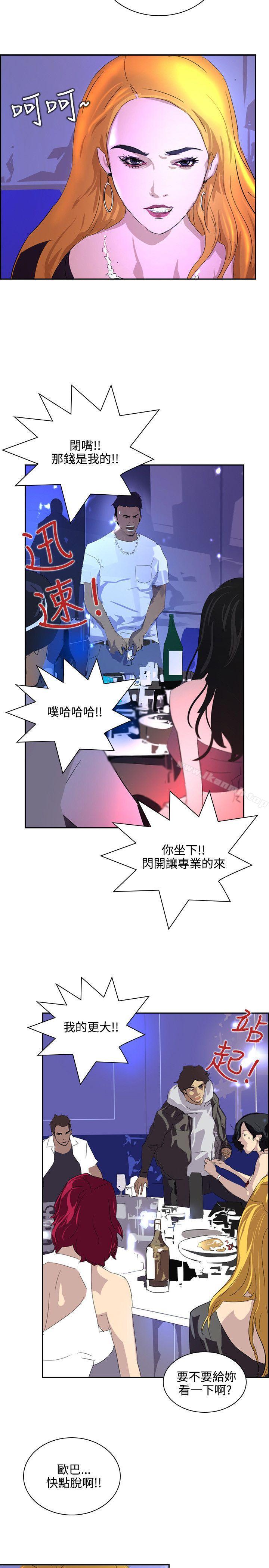 5P - 延希(又名美丽蜕变)