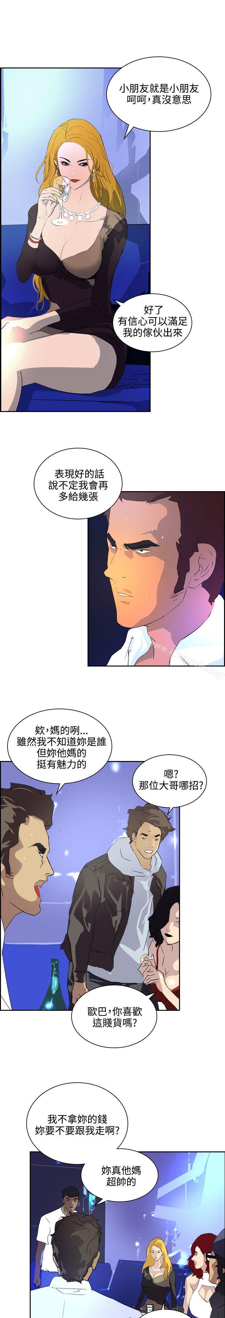 7P - 延希(又名美丽蜕变)