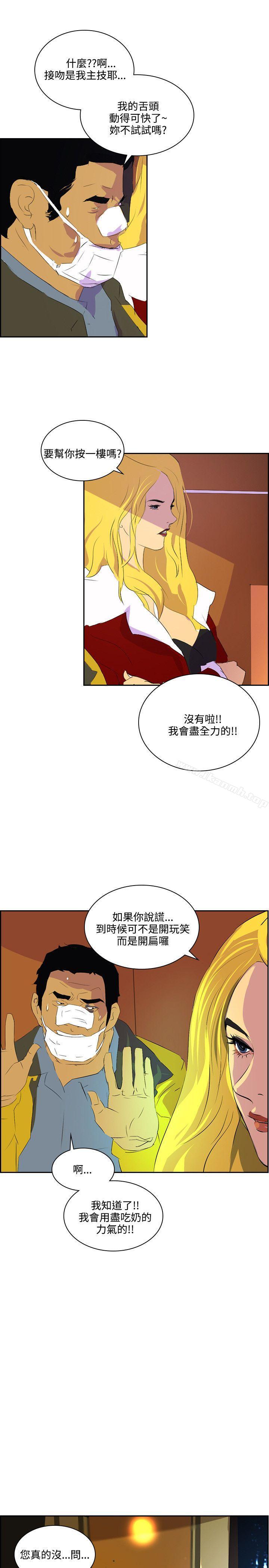 13P - 延希(又名美丽蜕变)