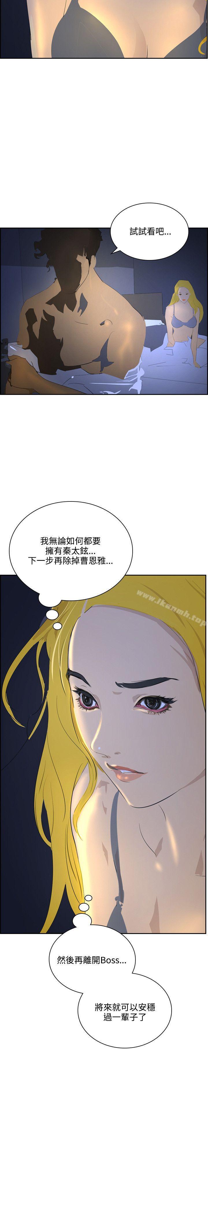 12P - 延希(又名美丽蜕变)