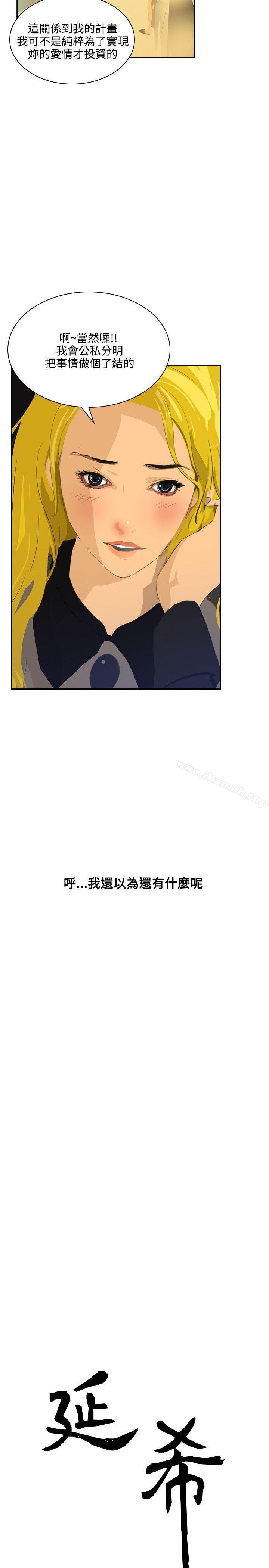 2P - 延希(又名美丽蜕变)