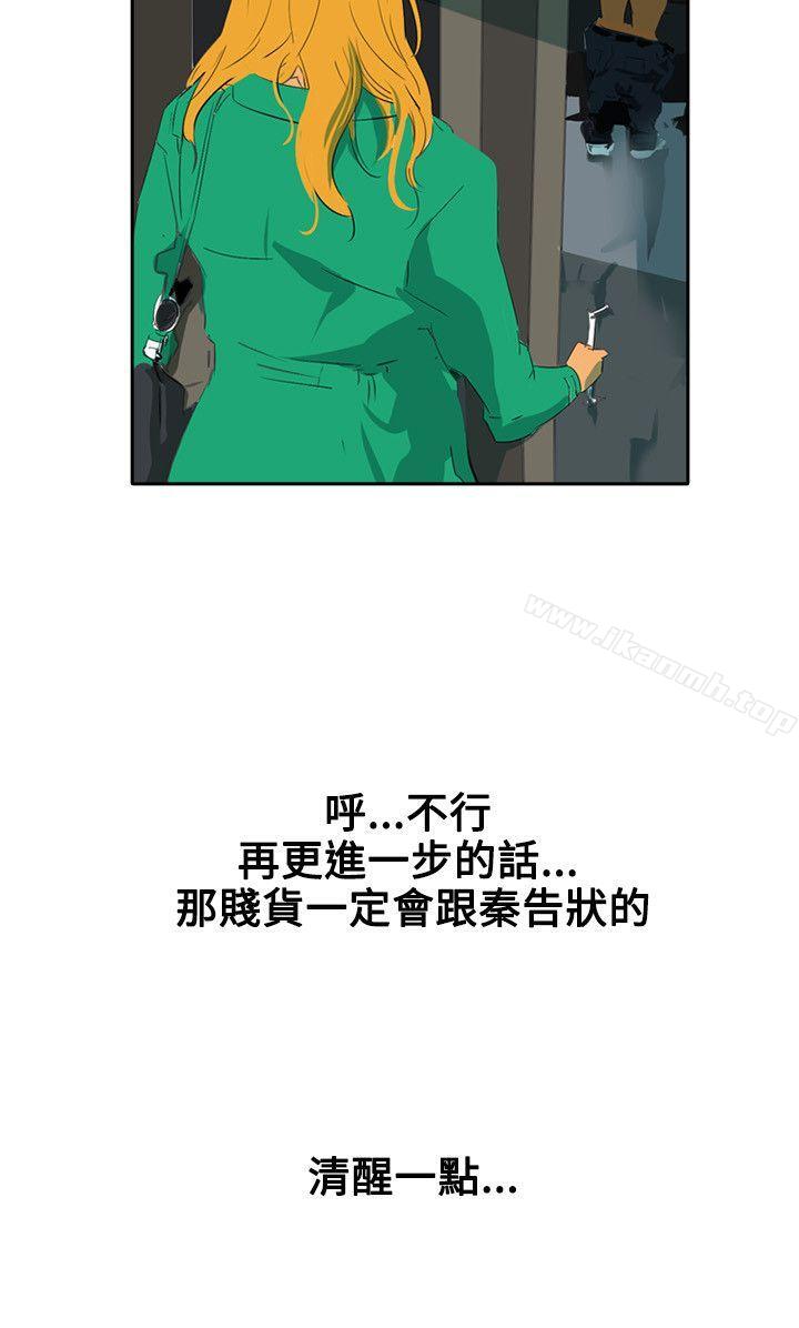 4P - 延希(又名美丽蜕变)