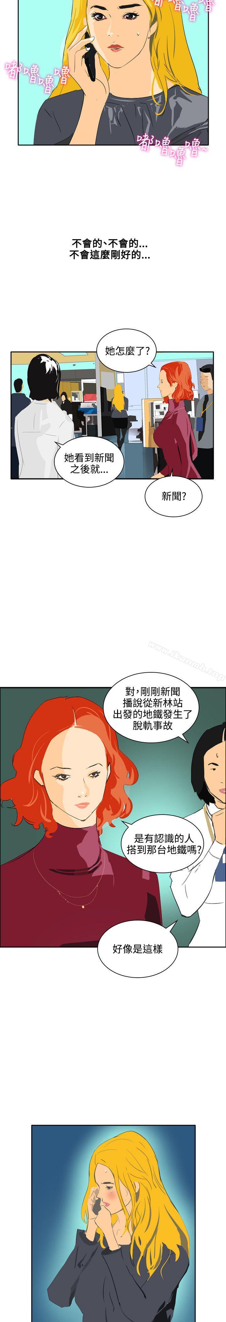 9P - 延希(又名美丽蜕变)
