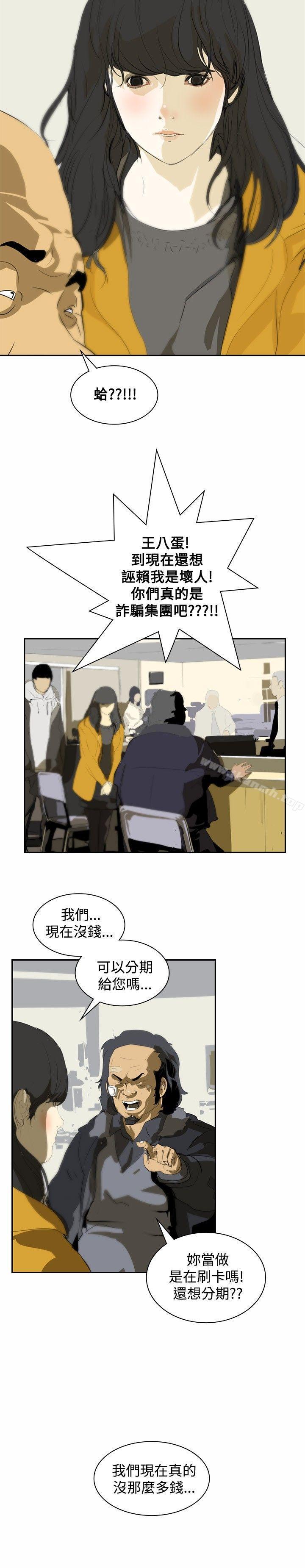 26P - 延希(又名美丽蜕变)