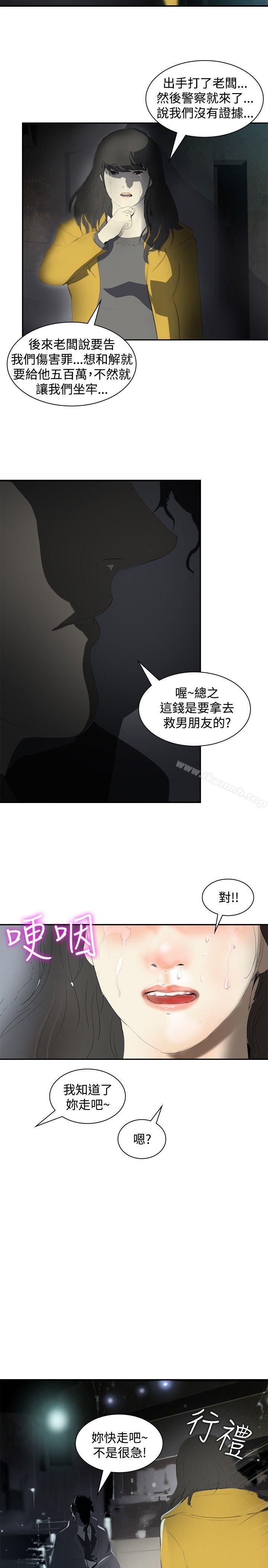 14P - 延希(又名美丽蜕变)