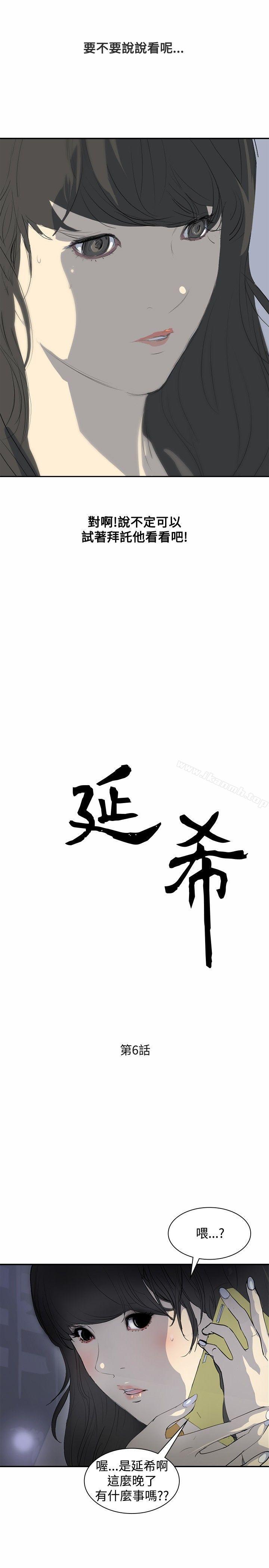 2P - 延希(又名美丽蜕变)