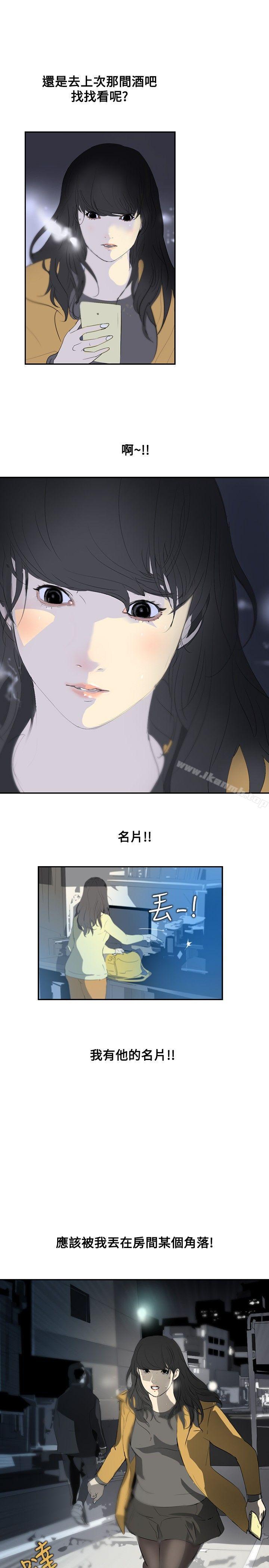 4P - 延希(又名美丽蜕变)