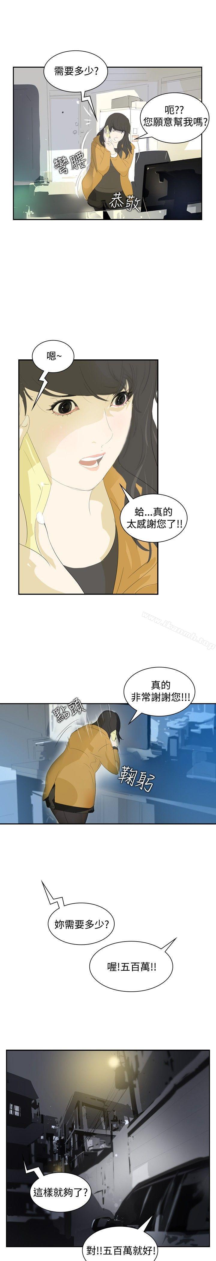 8P - 延希(又名美丽蜕变)
