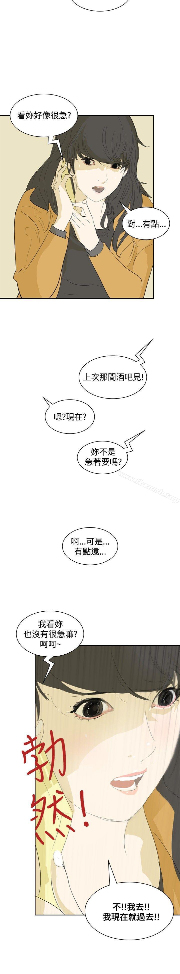9P - 延希(又名美丽蜕变)