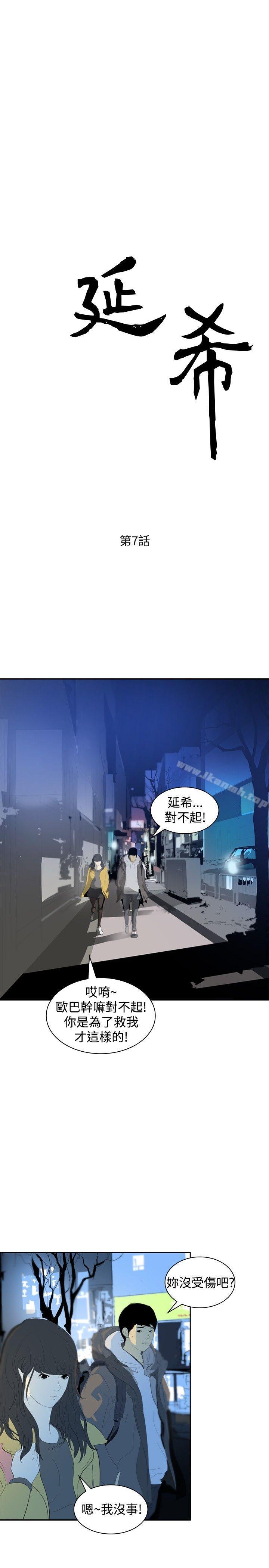1P - 延希(又名美丽蜕变)