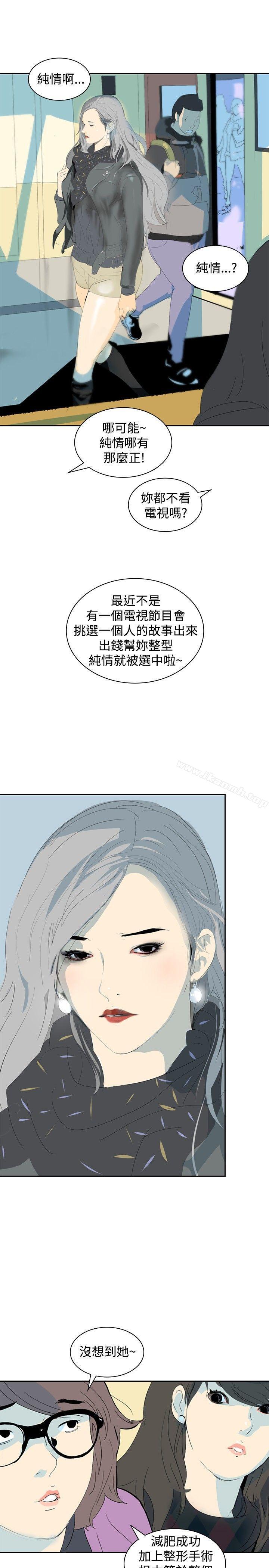 18P - 延希(又名美丽蜕变)