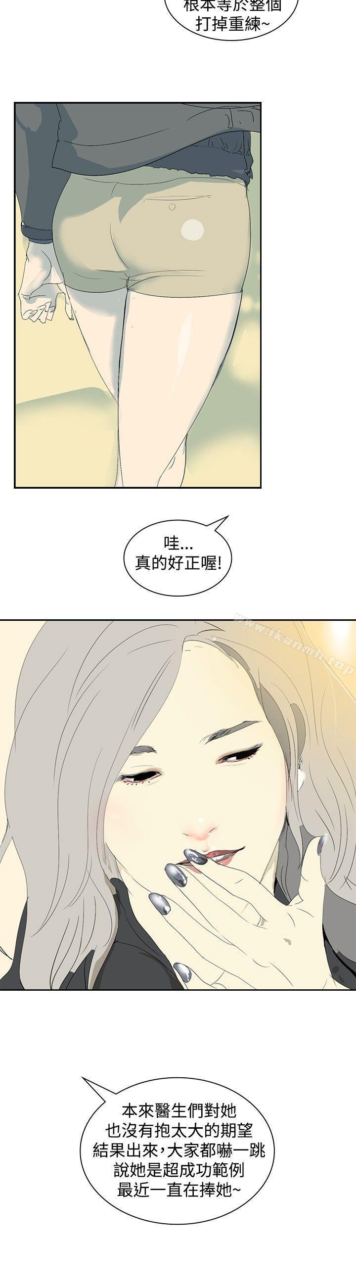 19P - 延希(又名美丽蜕变)