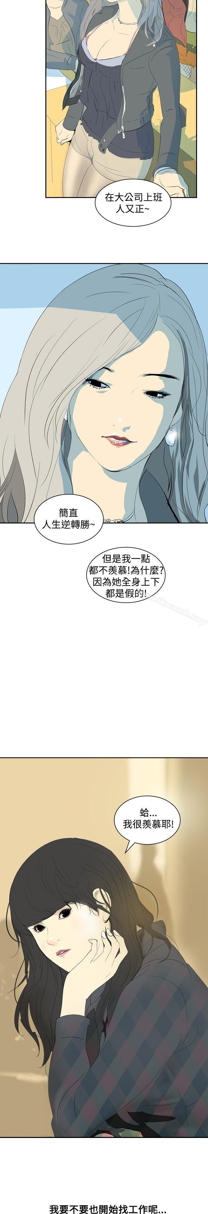 21P - 延希(又名美丽蜕变)