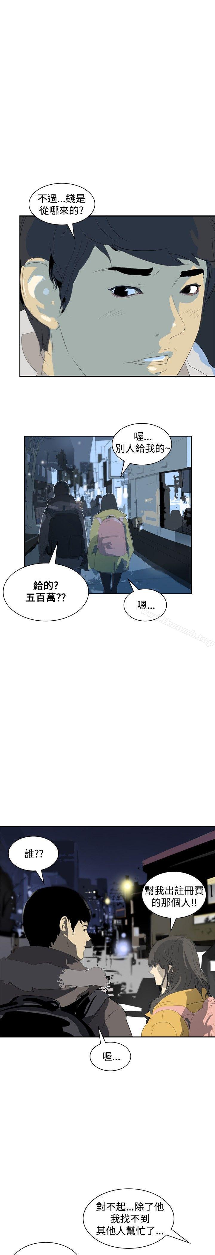 2P - 延希(又名美丽蜕变)
