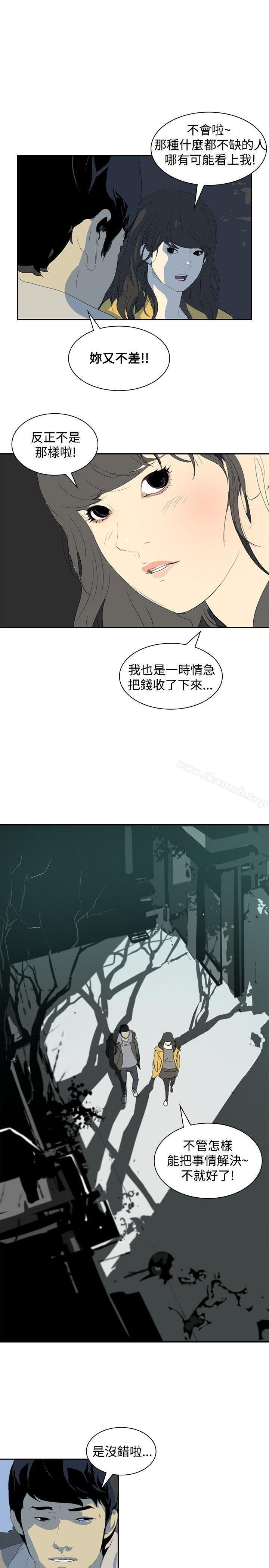4P - 延希(又名美丽蜕变)