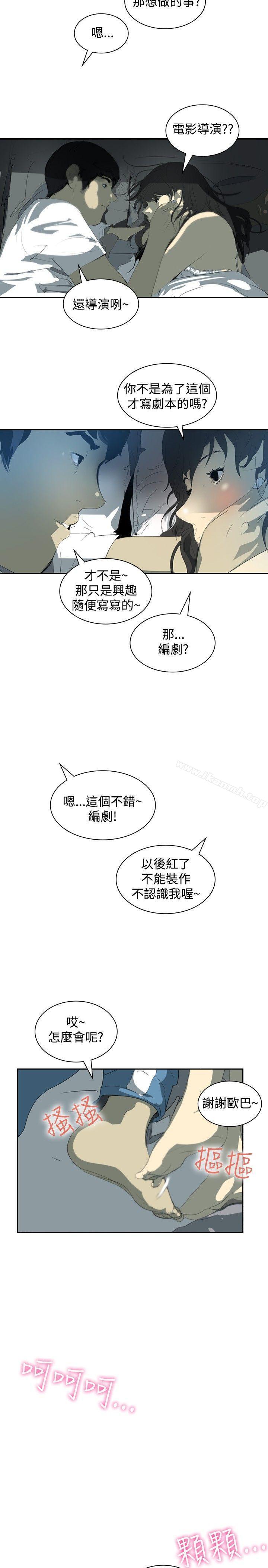 8P - 延希(又名美丽蜕变)