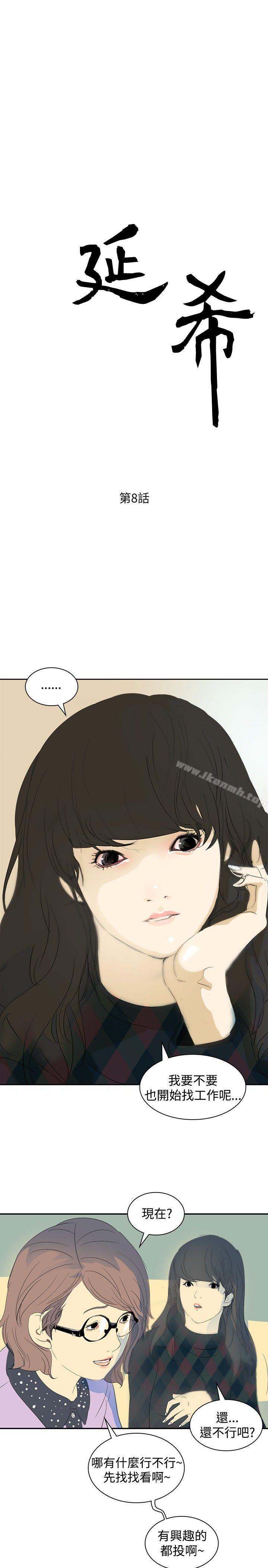 1P - 延希(又名美丽蜕变)