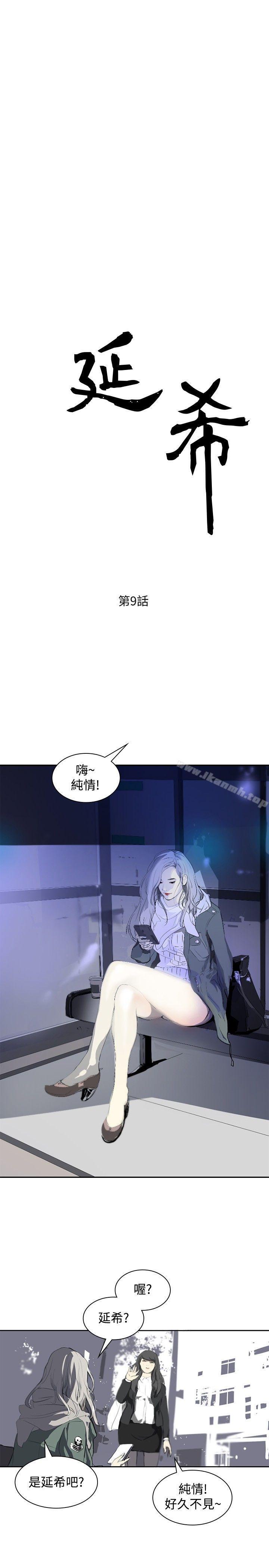 1P - 延希(又名美丽蜕变)