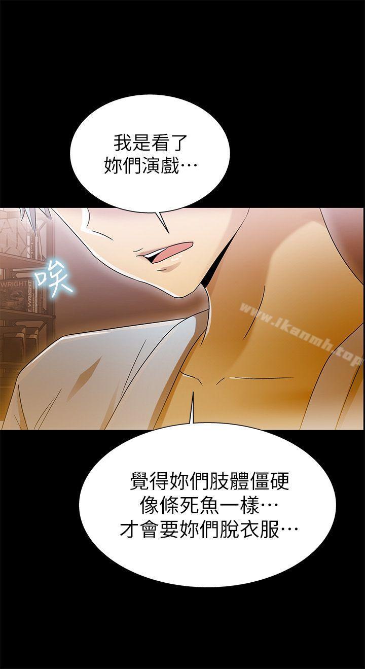 29P - 激情开麦拉
