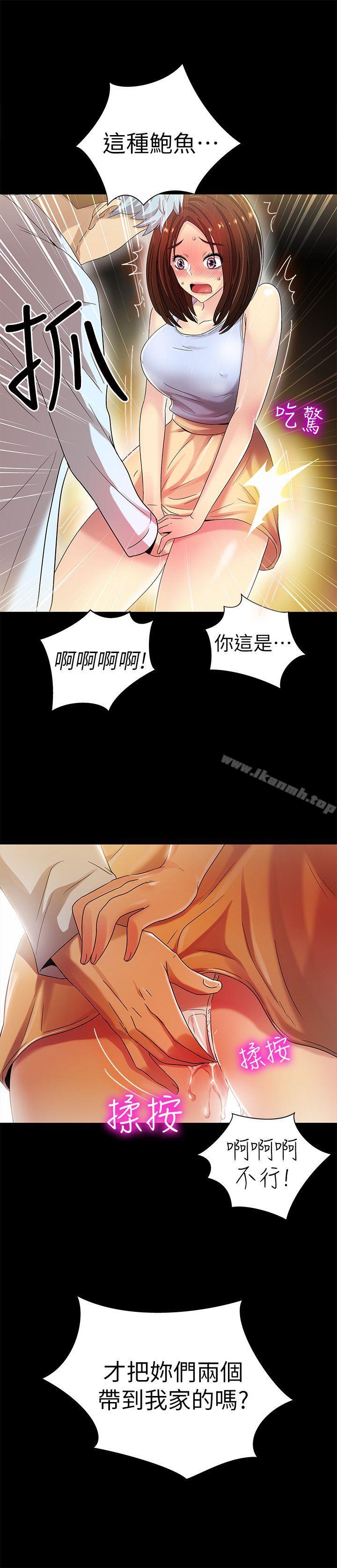 37P - 激情开麦拉