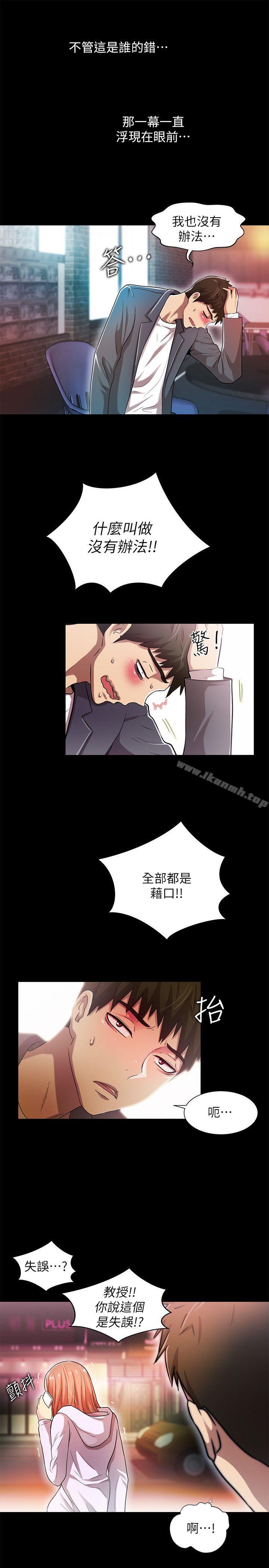 18P - 激情开麦拉