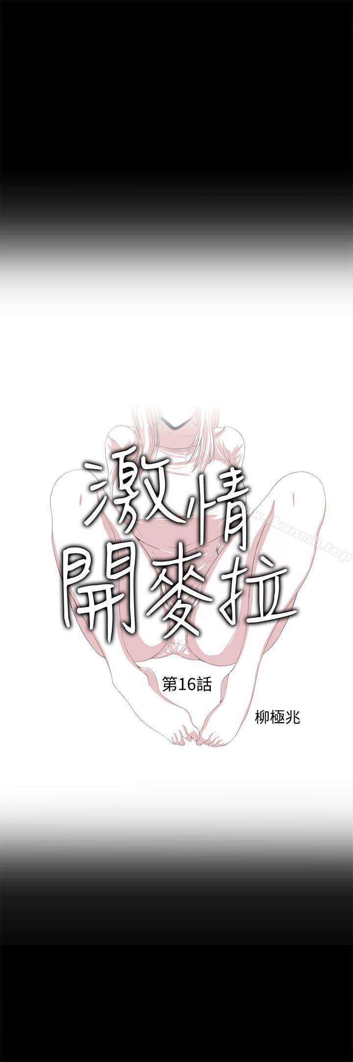 1P - 激情开麦拉