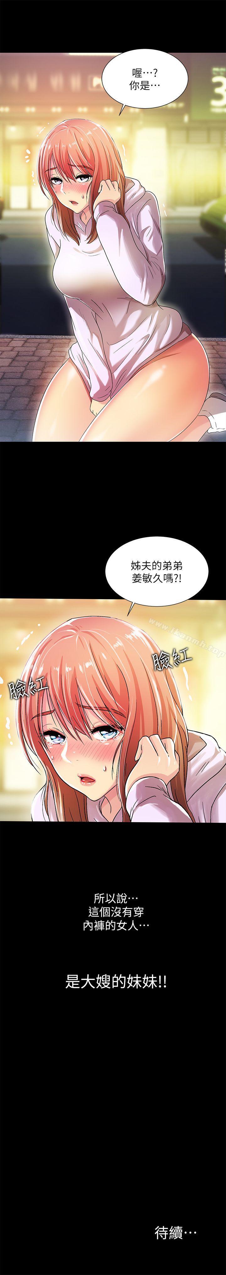 30P - 激情开麦拉