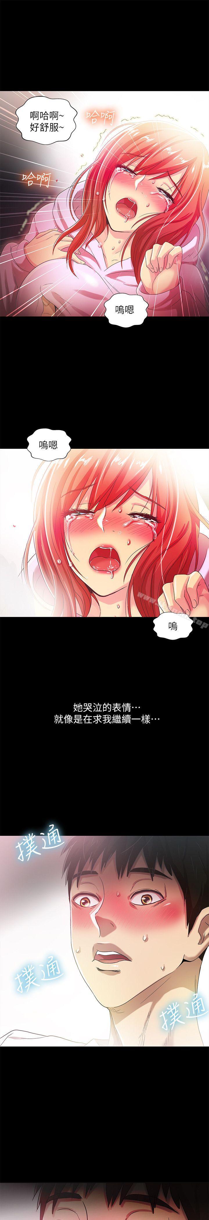 30P - 激情开麦拉