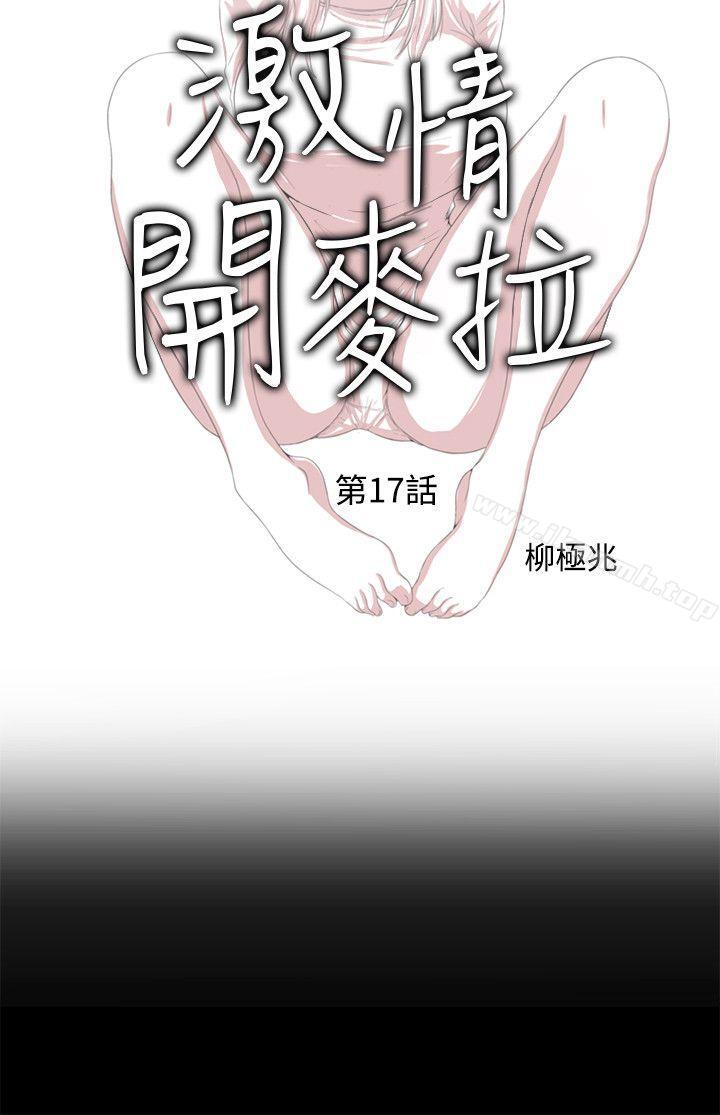 3P - 激情开麦拉