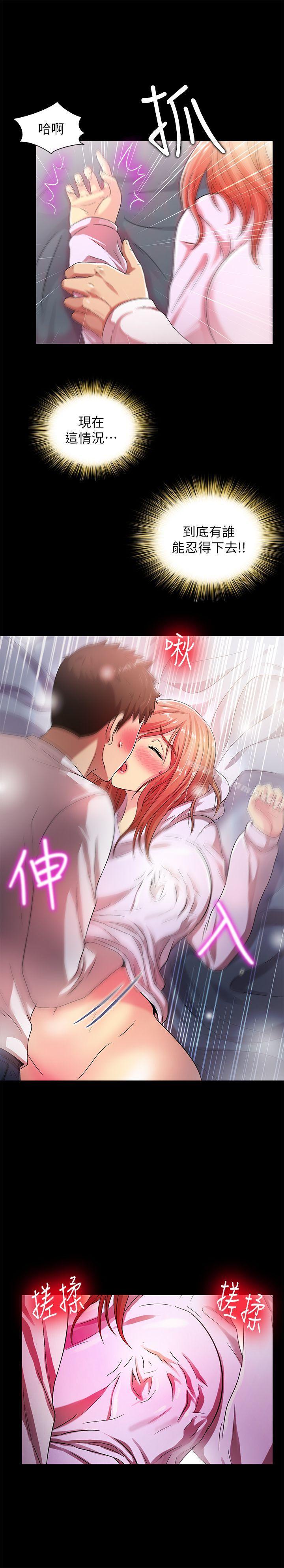25P - 激情开麦拉