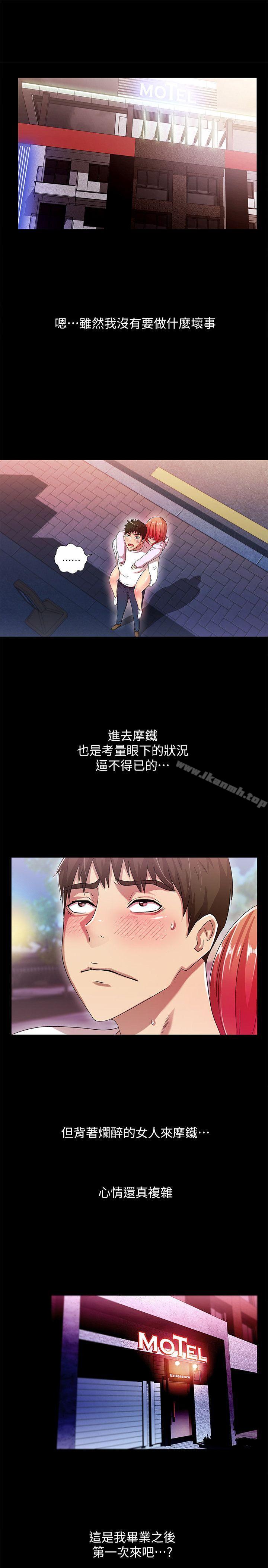 4P - 激情开麦拉