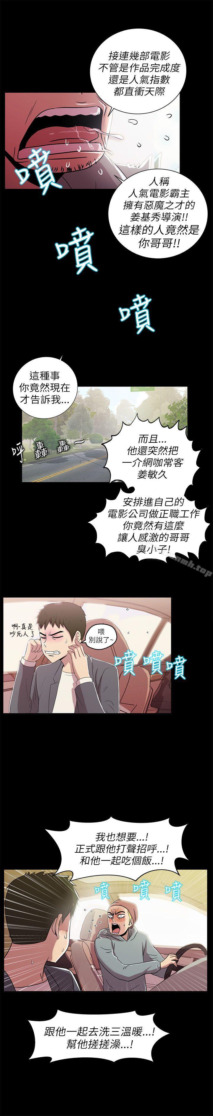 31P - 激情开麦拉