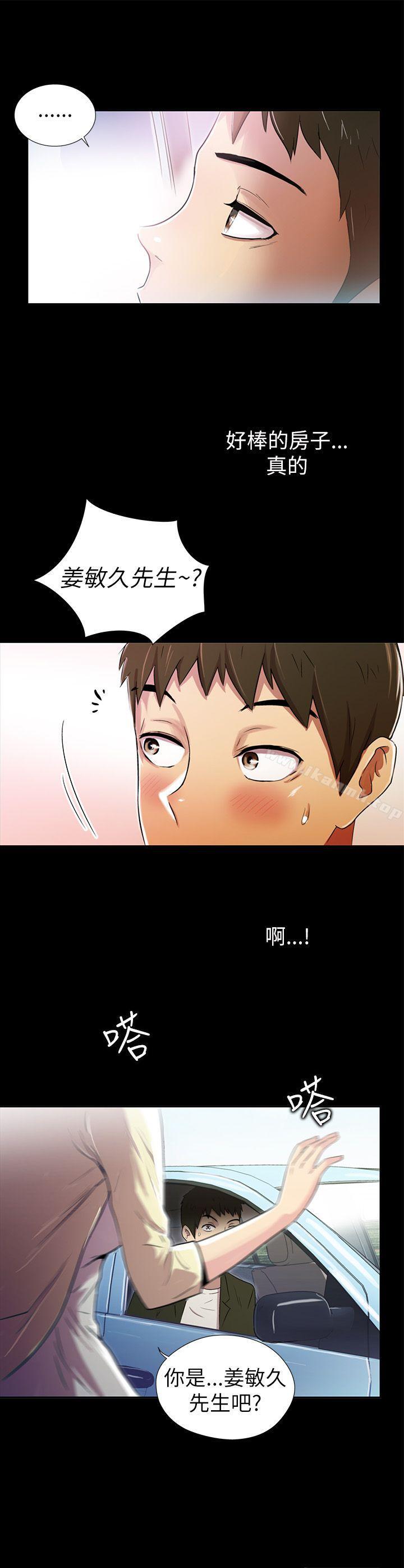 44P - 激情开麦拉