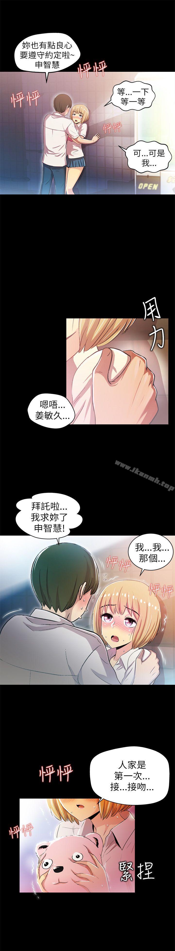 6P - 激情开麦拉