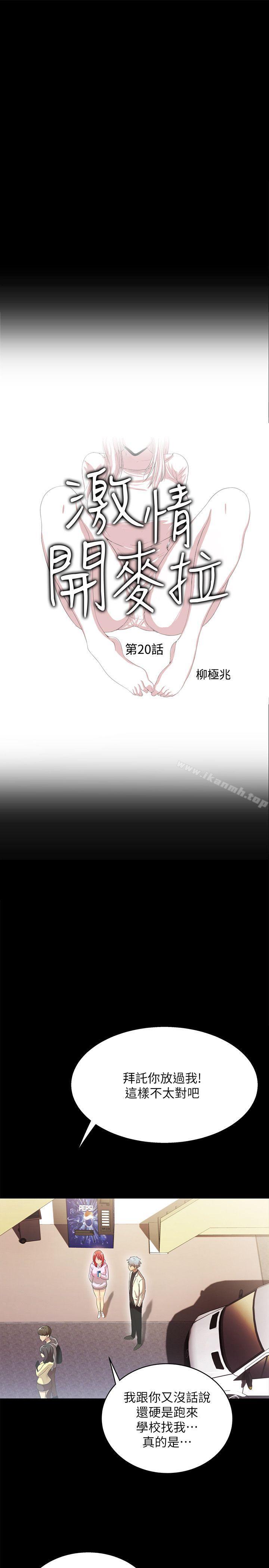 1P - 激情开麦拉